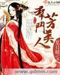 爆笑道士小说