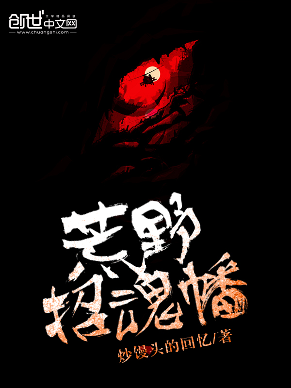 炒馒头的回忆
