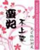 穿越神话：三千年