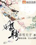 《骇罪》小说