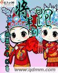 好看的冬日恋歌小说