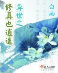 白岫