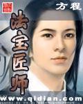 法宝匠师