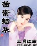 间谍重生的小说
