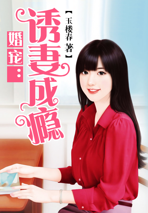 魏某人的小说