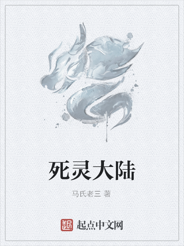 np综漫 小说