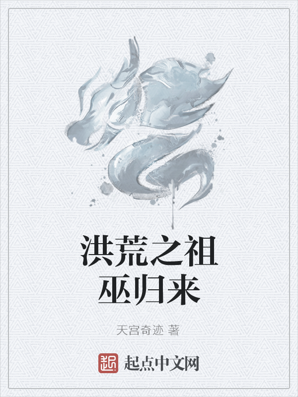 天宫奇迹