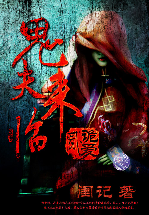 闺记