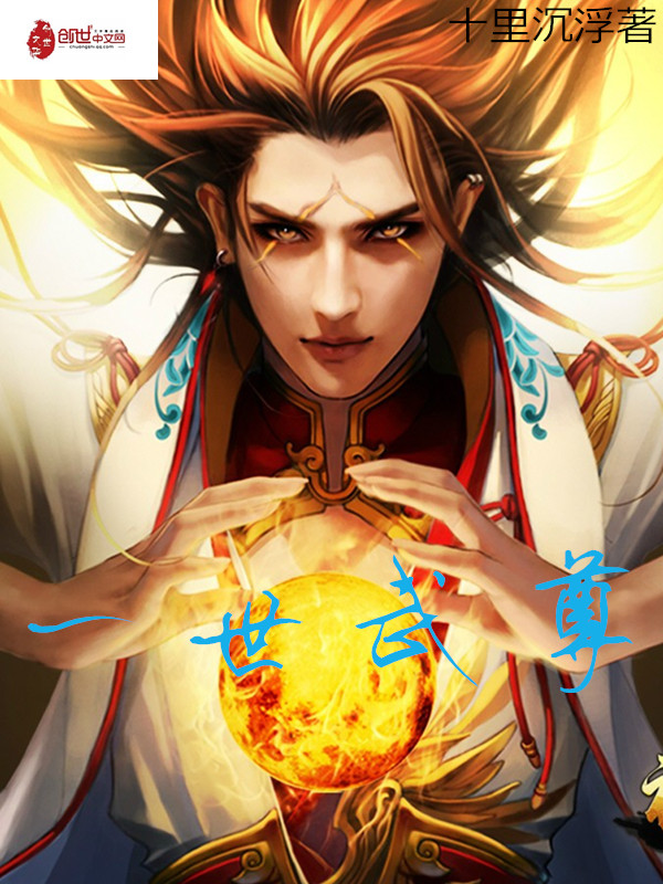 一世武尊