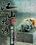 《橙子》小说