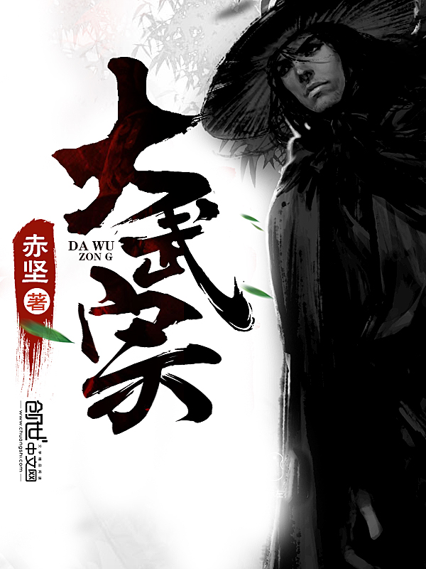 大武宗