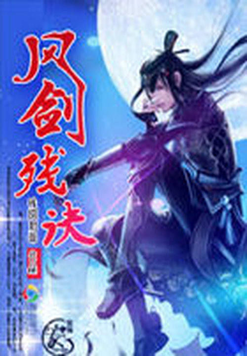 残阳如血