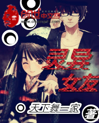 天下舞一家