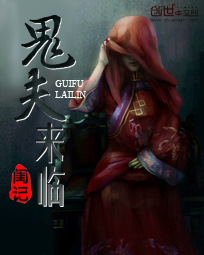 闺记