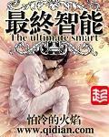 怕冷的火焰