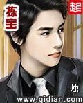 萌封神小说