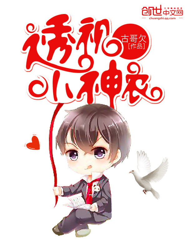 古哥欠