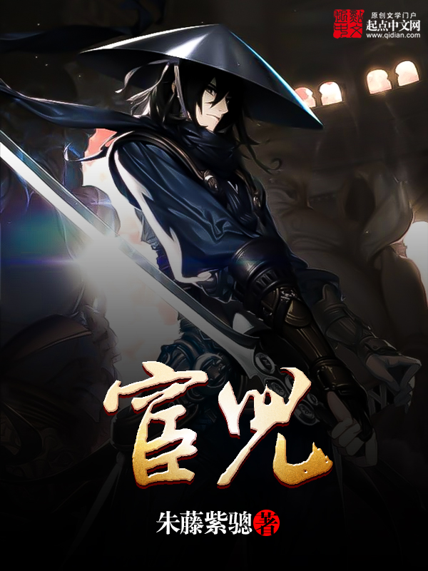 朱藤紫骢