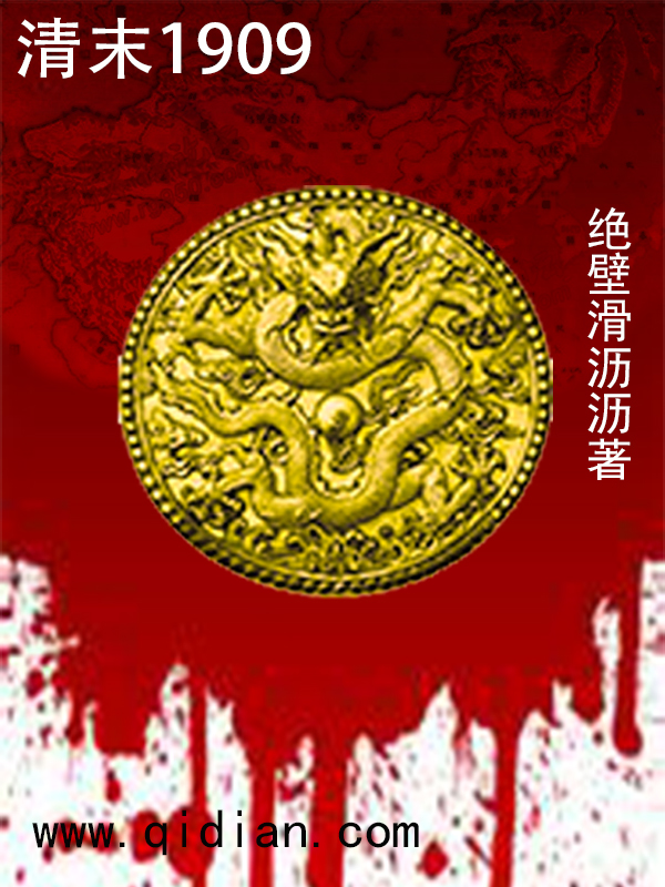 绝壁滑沥沥