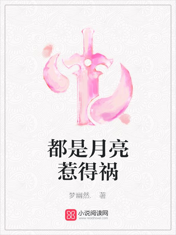 梦幽然.