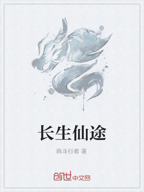 田园作者的小说