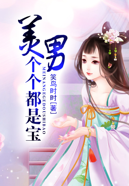 笑鸟时时