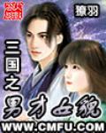 《三国之男才女貌》主角刘宇孙琳免费试读章节列表全文阅读