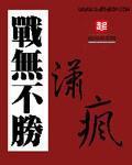 许他情深似海小说