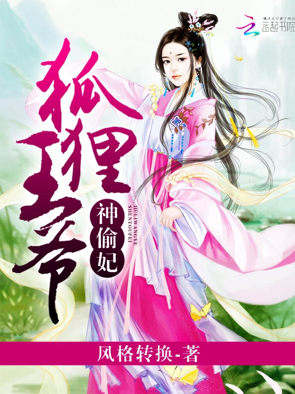 风格转换