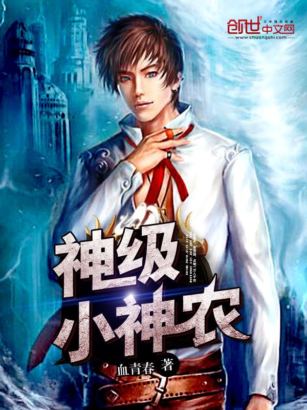 血青春