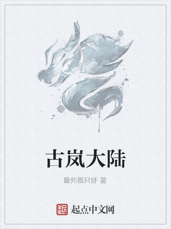 最帅那只虾