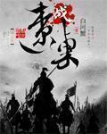玩女下属小说