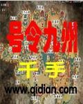 玄元控水旗都市小说