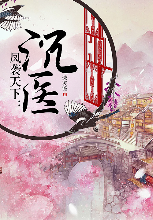 莲降缘起小说