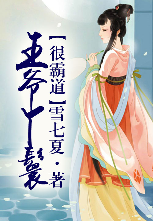 雪七夏