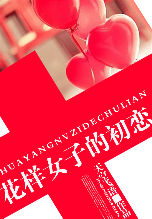 天空飞语