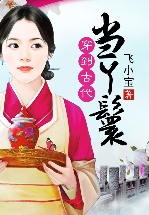 剁吃王靓丽玉足小说