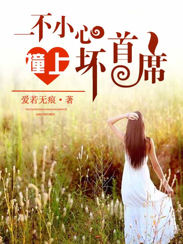 好看的吴莫愁 小说