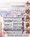 云梦泽小说