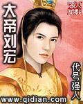 代号强人
