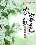 边城秋色