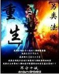 清末茅山小说