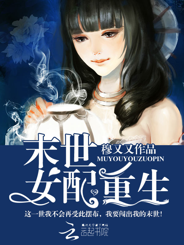 足球魔兽小说