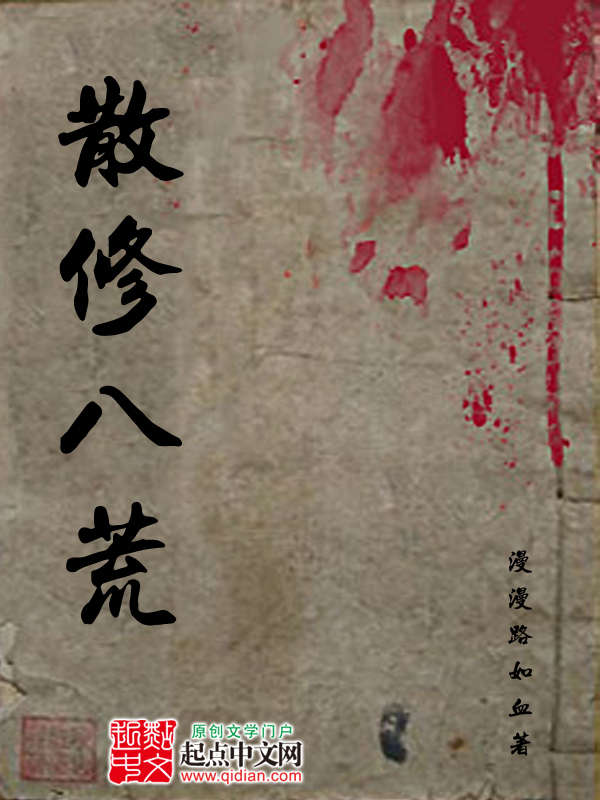 漫漫路如血