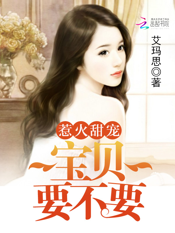 权谋复仇 小说