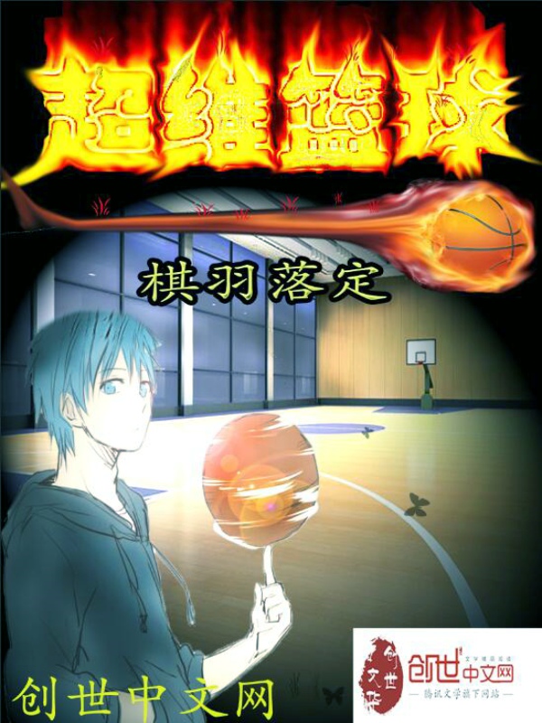 棋羽落定