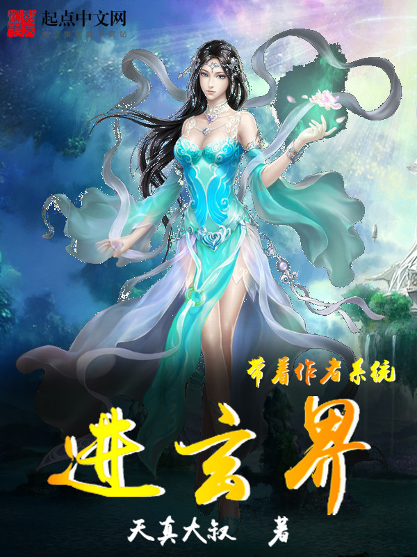 无女主龙珠小说