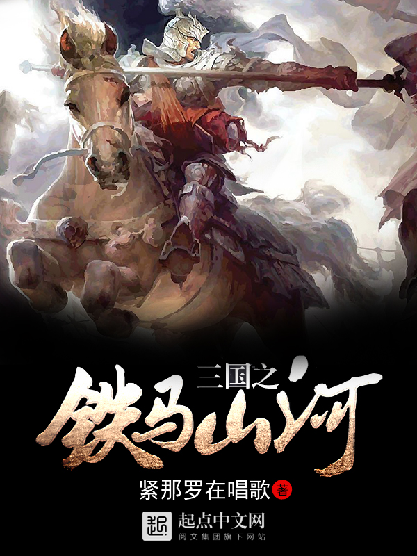 紧那罗在唱歌
