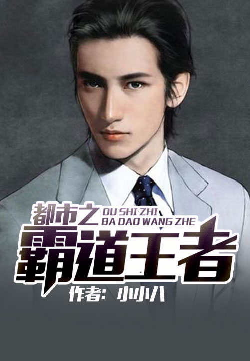 小小八