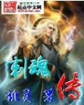 亡灵的小说